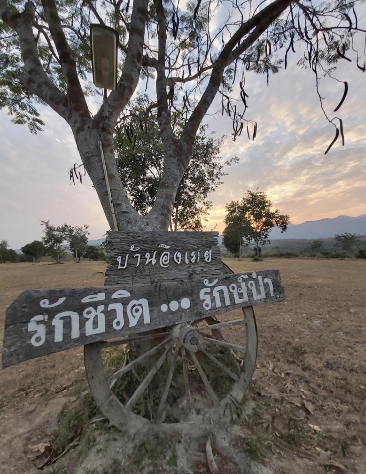 บ้านอิงเมยแคมป์ แก่งกระจาน Ban Phu Bon Ngoại thất bức ảnh